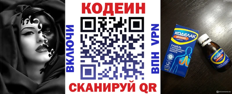 blacksprut ССЫЛКА  Новодвинск  Codein напиток Lean (лин) 