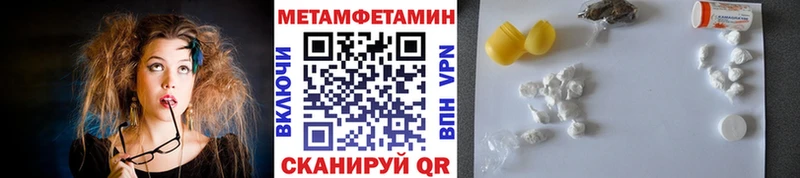 МЕТАМФЕТАМИН пудра Новодвинск