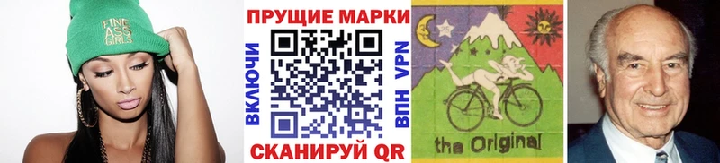 Марки N-bome 1,5мг  купить закладку  Новодвинск 